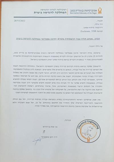 Harel Hadad, photo 1