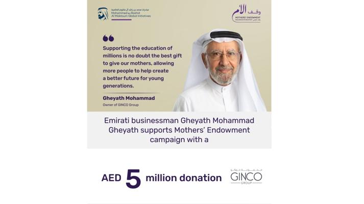 Mohammed Gheyath, photo 2