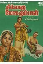Rajan Baliah, photo 2