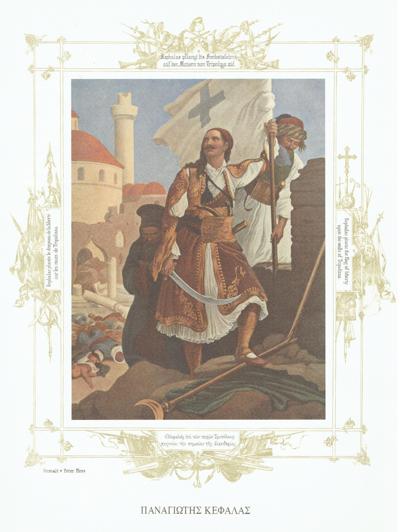 Panagiotis Kefalas, photo 1