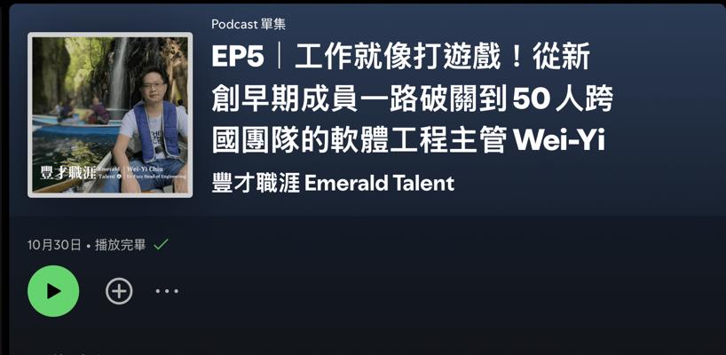 Wei-Yi Chiu, photo 2