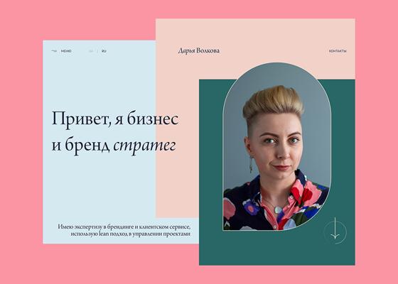 Daria Volkova, photo 2