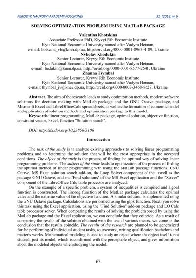 Vadym Hetman, photo 2