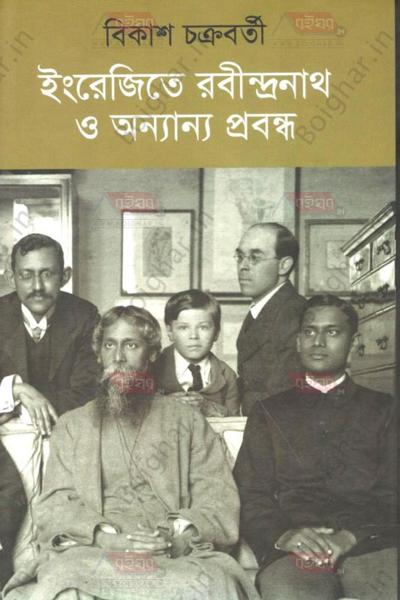 Bikash Chakraborty, photo 1