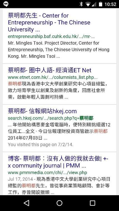 Mingles Tsoi, photo 2