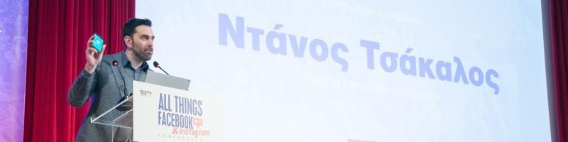 Dannos Tsakalos, photo 1