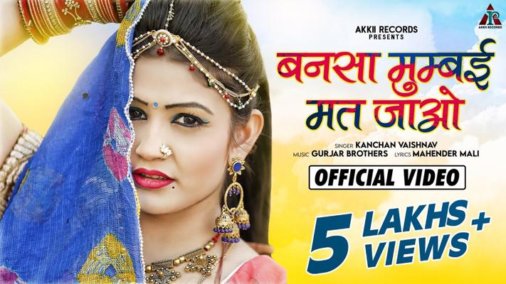 Kanchan Vaishnav, photo 2