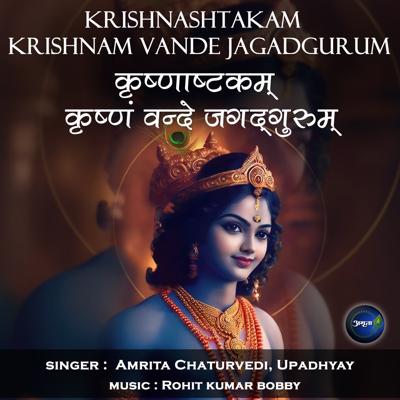 Srikrishna Vanam, photo 1