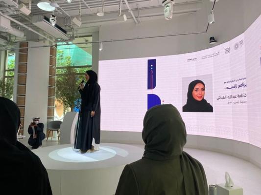 Fatma Ghobash, photo 1