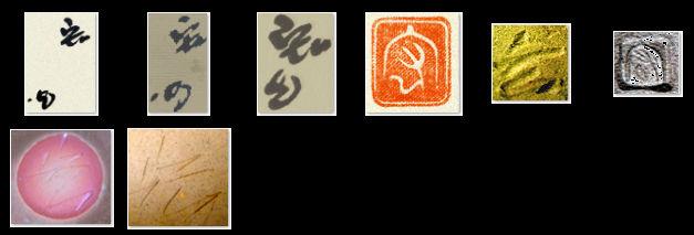 Shigeto Sagawa, photo 1