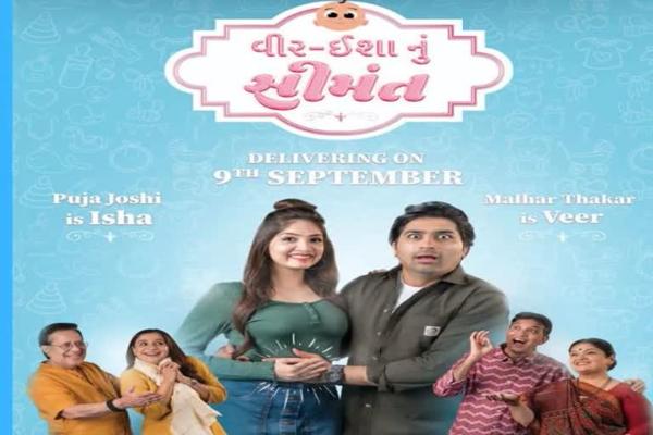 Isha Gujarati, photo 1