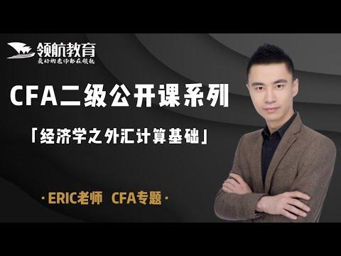 Erik Cai, CFA, photo 1