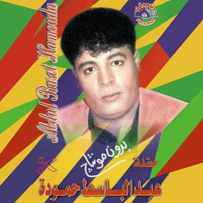 Bassel Hamouda, photo 1