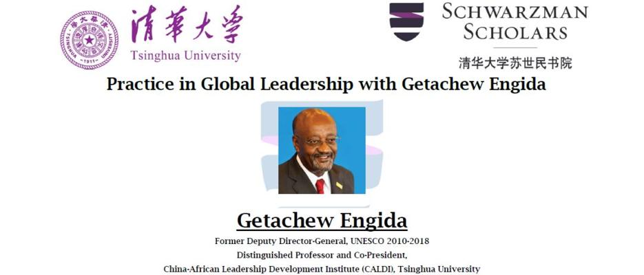 Getachew Engida, photo 2