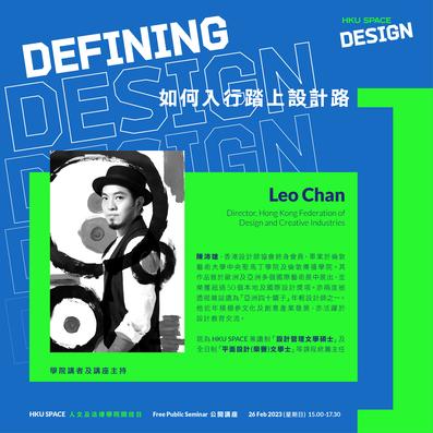 Leo P. H. Chan (MHKDA), photo 2