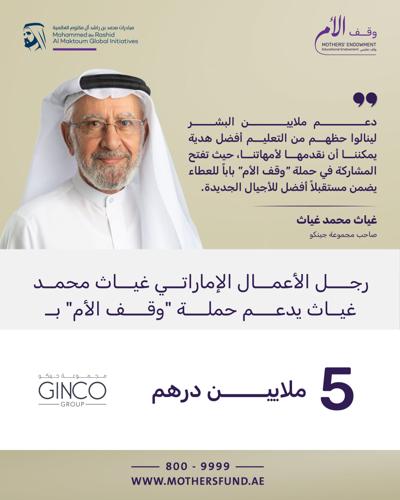 Mohammed Gheyath, photo 1