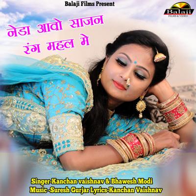 Kanchan Vaishnav, photo 1