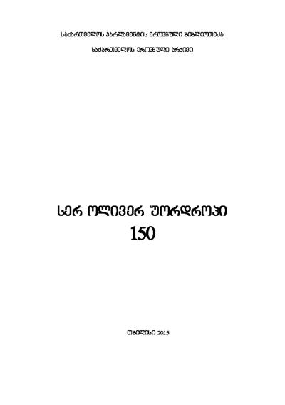 Oliver L.I.O.N, photo 1