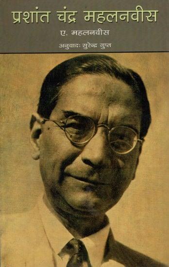 Prashant Chandra, photo 1