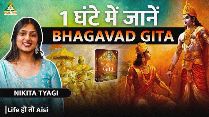 Nitika Tyagi, photo 1