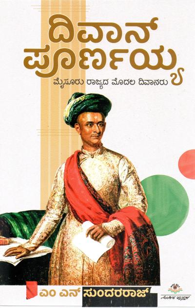 Sridhara Sundararaj, photo 1