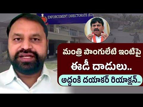 DAYAKER REDDY SRIPATHI, photo 2