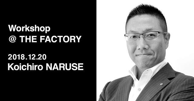 Naruse Koichiro, photo 1