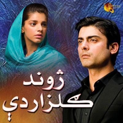 Omer Gulzar, photo 1