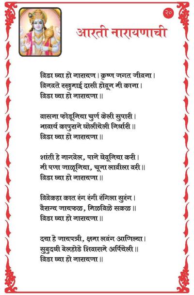 Arati Narayan, photo 1