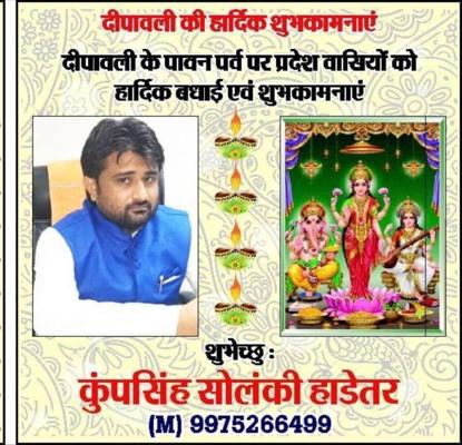 Kumpsingh Rajput, photo 2