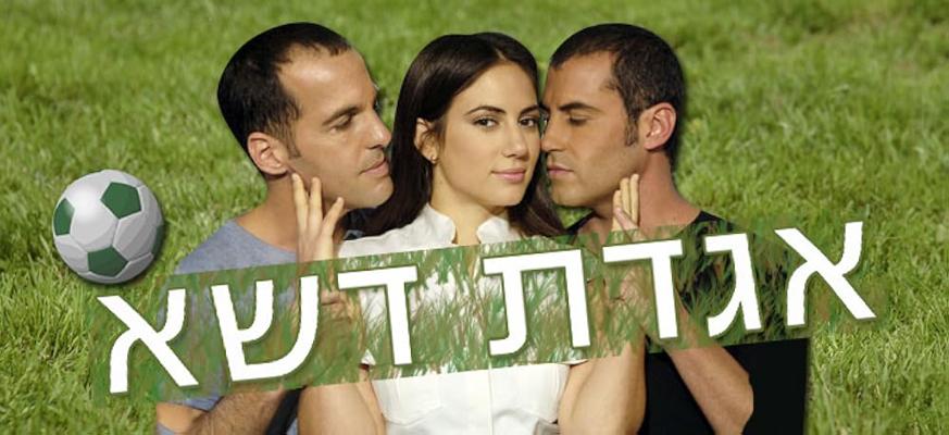 Shabtai Seker, photo 2