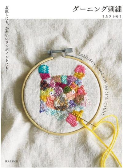 Tomomi Mimura, photo 2