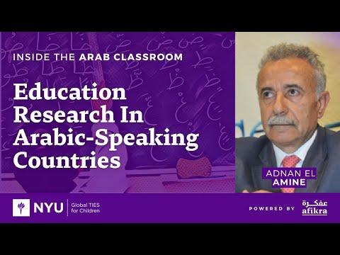 Achraf El-Amine, photo 2