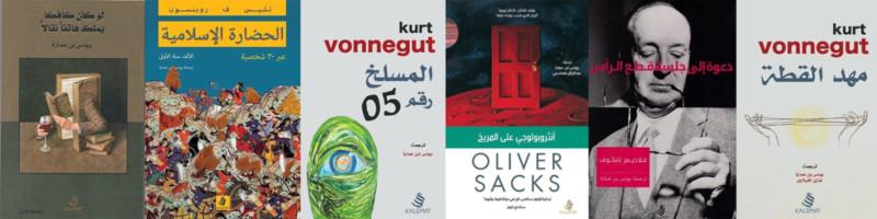 Younes Amara, photo 2