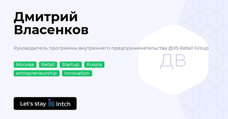 Дмитрий Власенков, photo 2