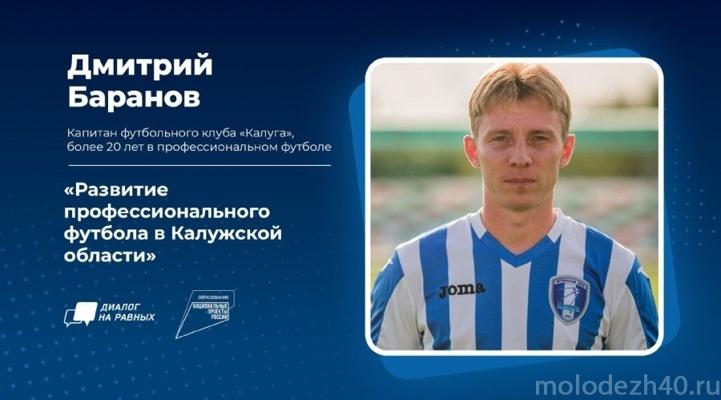 Дмитрий Баранов, photo 2