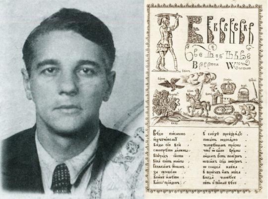 Aleksandr Vvedensky, photo 2