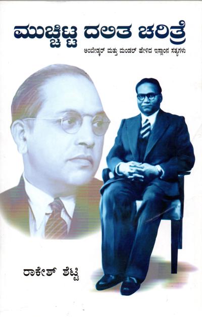 Sridhara Sundararaj, photo 2
