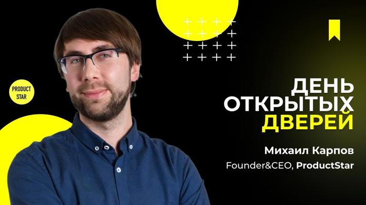 Михаил Карпов, photo 2