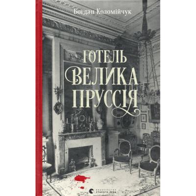 Roman Samkovskyi, photo 1