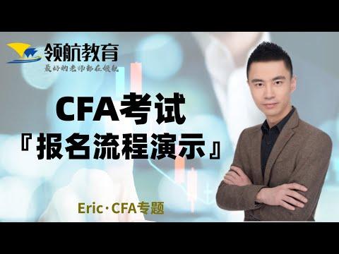 Erik Cai, CFA, photo 2