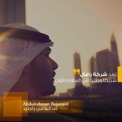 Abdulrahman Bajunaid, photo 2