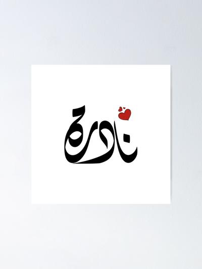 Narender Nimra, photo 2