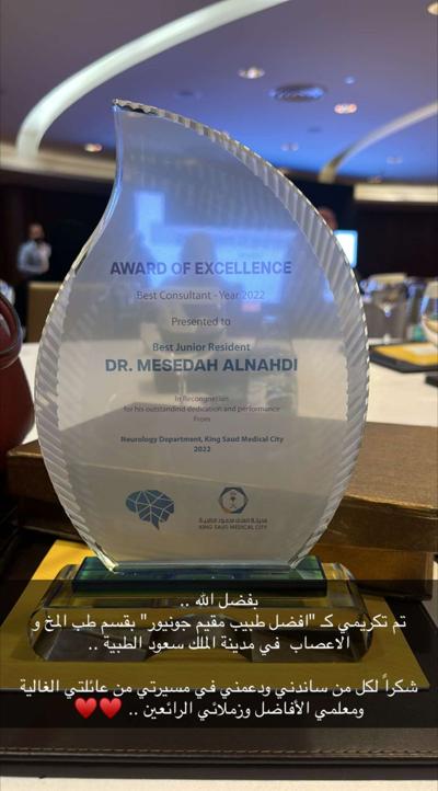 Wid Alsabban, photo 2