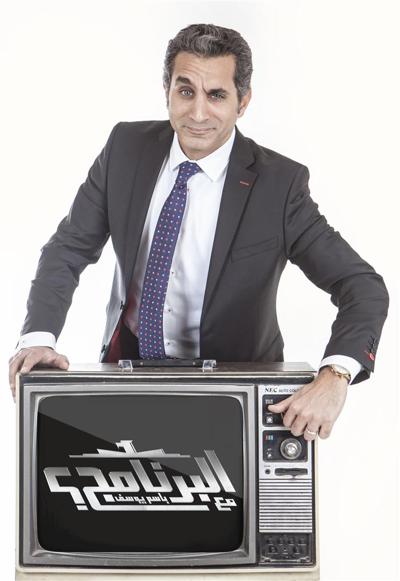 Bassem Salama, photo 2