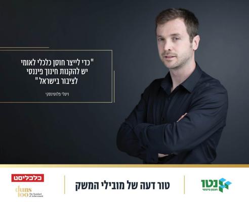 tomer aharonson, photo 2